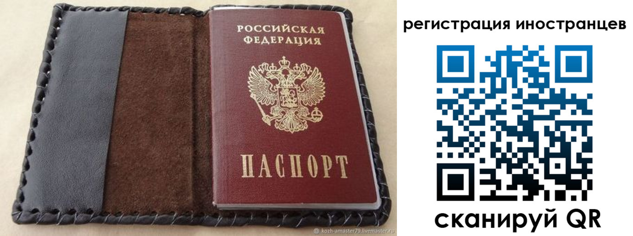 временная регистрация надежно в Гурьевске