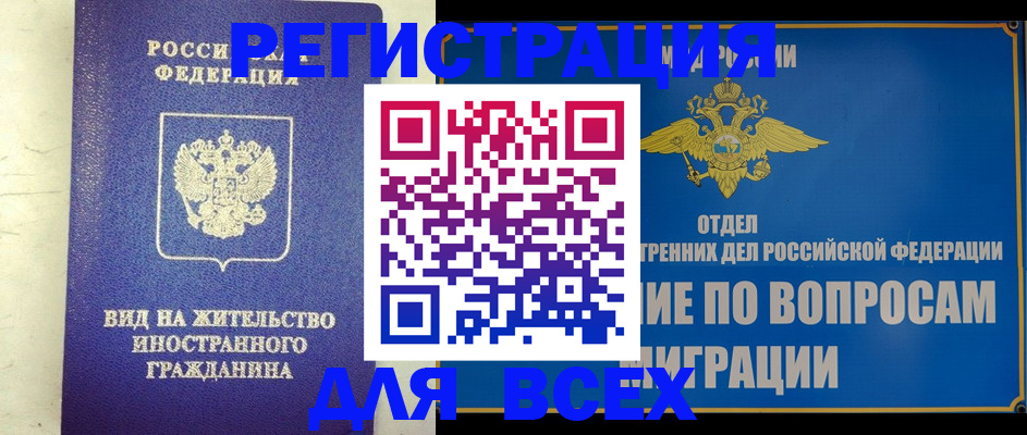прописка поиск в Гурьевске