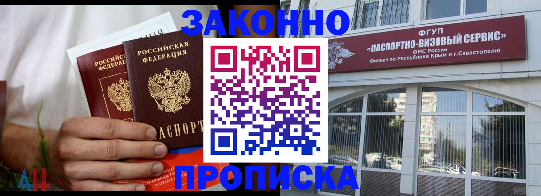 временная регистрация гарантия в Гурьевске